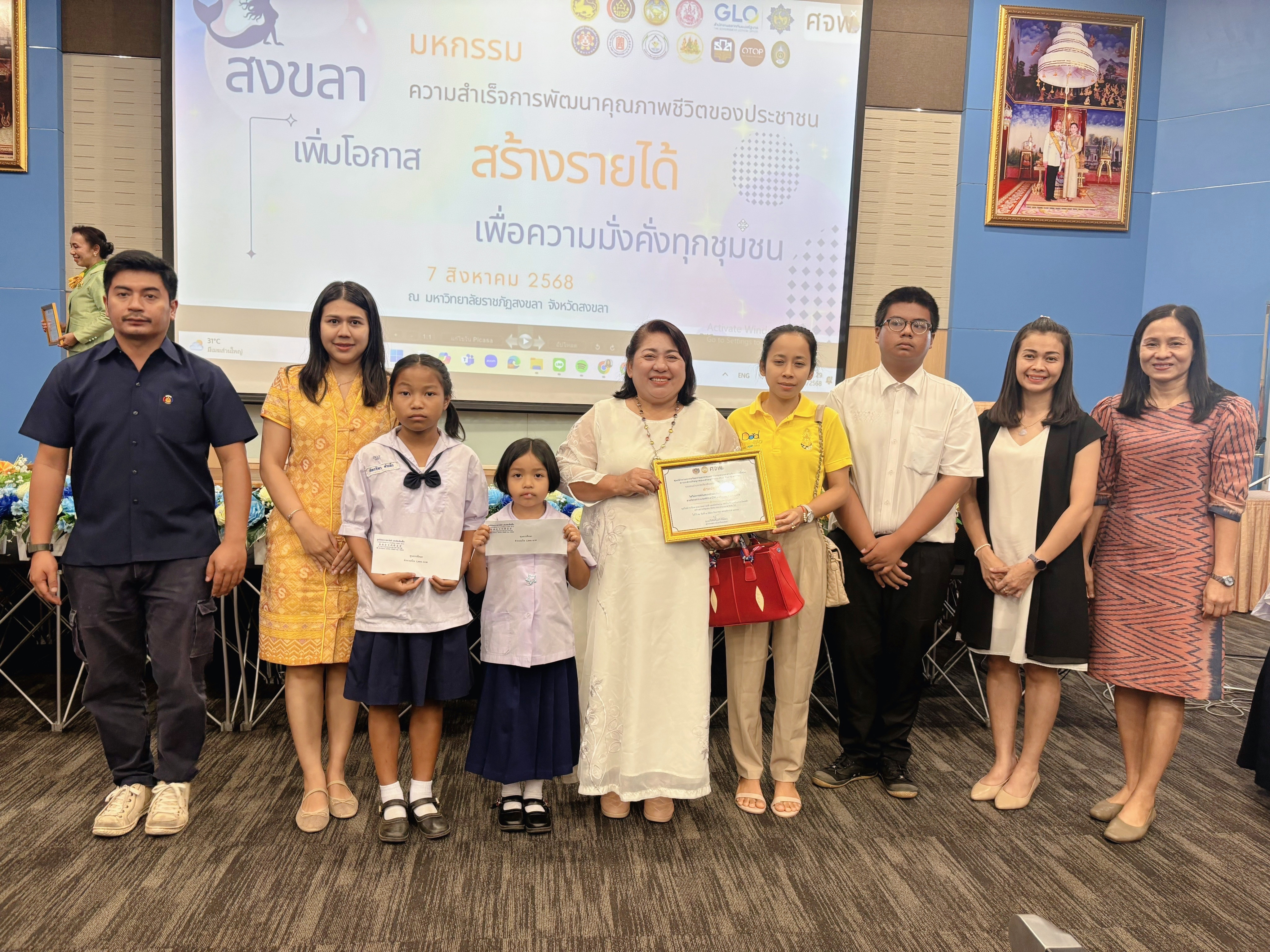 ?พช.สะเดา เข้าร่วมกิจกรรม "มหกรรมความสำเร็จการพัฒนาคุณภาพชีวิตของประชาชน จังหวัดสงขลา"