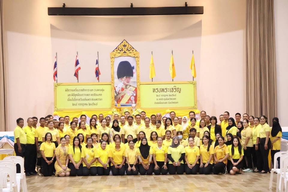 ? พช.สะเดา ร่วมพิธีลงนามถวายพระพร พระบาทสมเด็จพระเจ้าอยู่หัว เนื่องในโอกาสวันเฉลิมพระชนมพรรษา 28 กรกฎาคม 2568