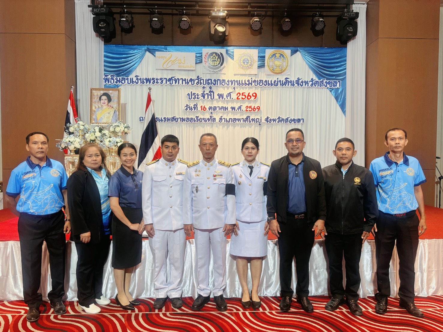 พช.สะเดา เข้าร่วมพิธีมอบเงินพระราชทานขวัญถุงกองทุนแม่ของแผ่นดิน ประจำปี 2569 สานต่อพลังชุมชนเข้มแข็ง มุ่งสร้างสังคมปลอดยาเสพติด